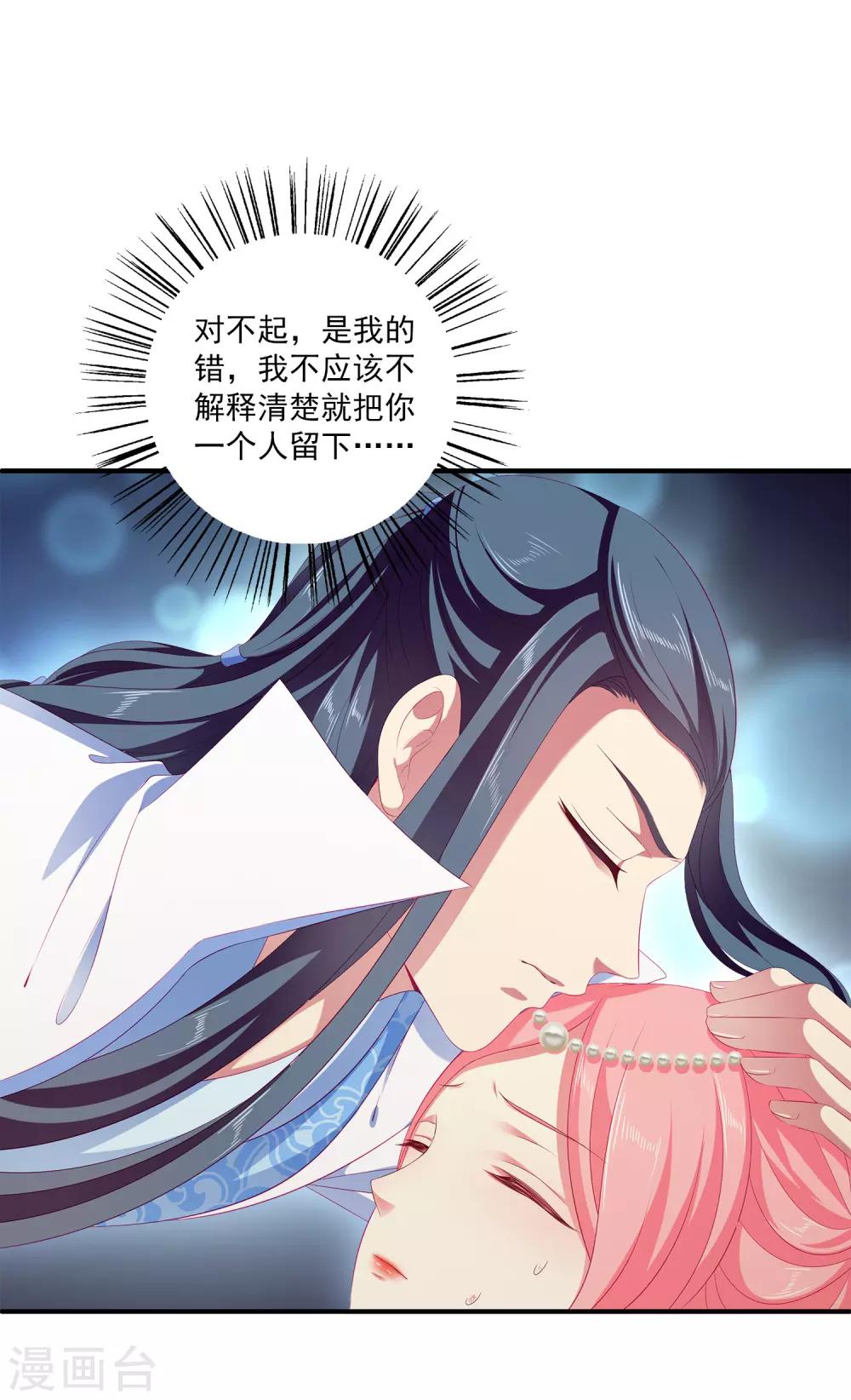 第39话 梦境好真实-第45话
