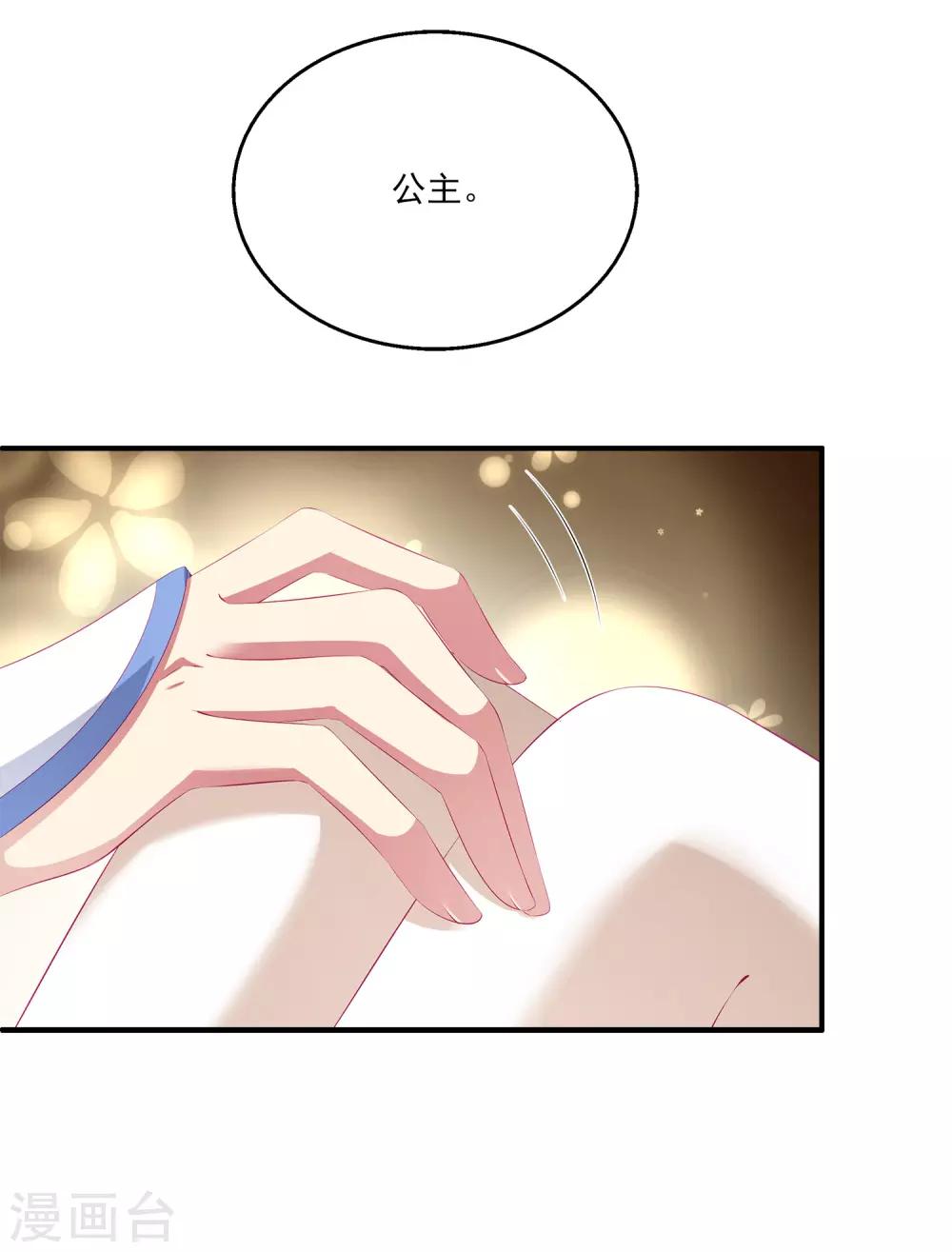 第41话 龙崎，你是我的！-第47话