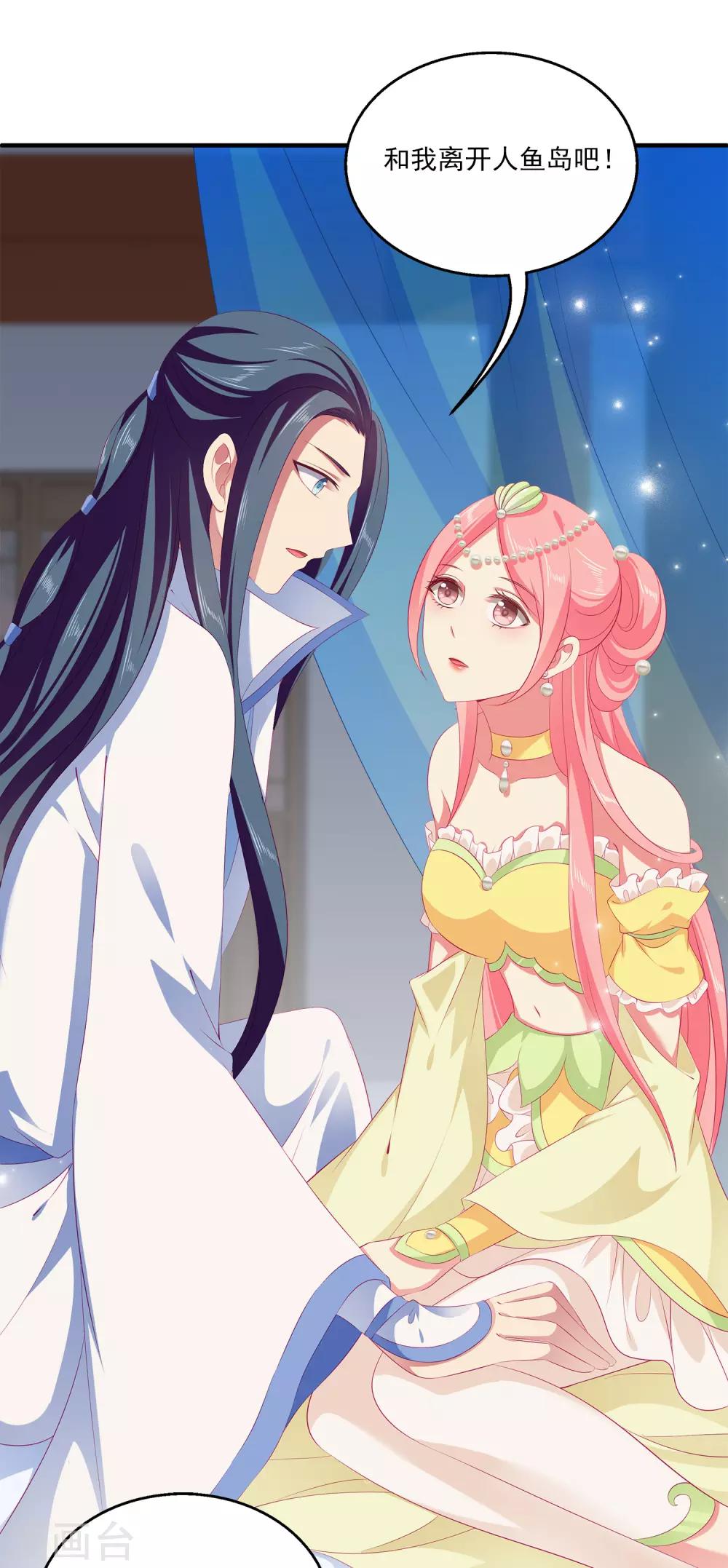 第41话 龙崎，你是我的！-第47话