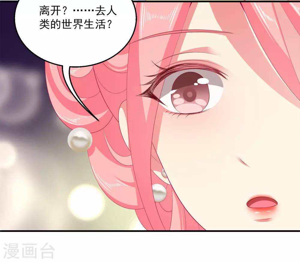 第41话 龙崎，你是我的！-第47话