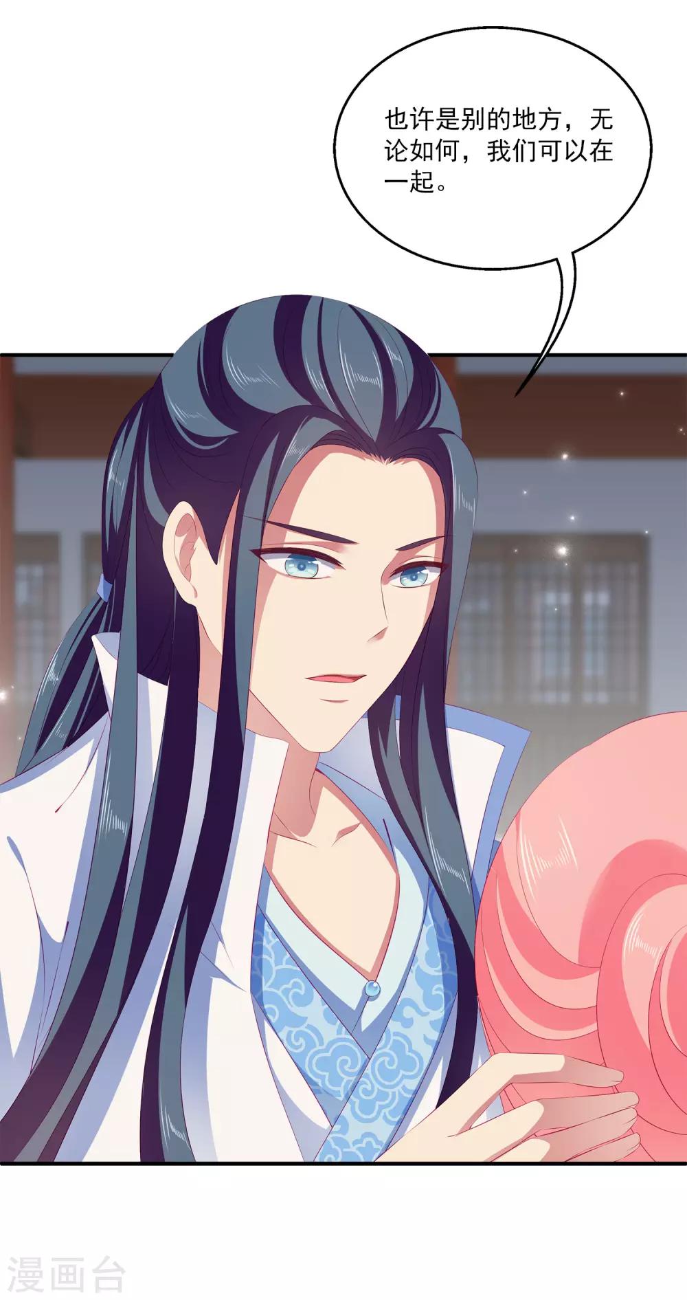 第41话 龙崎，你是我的！-第47话