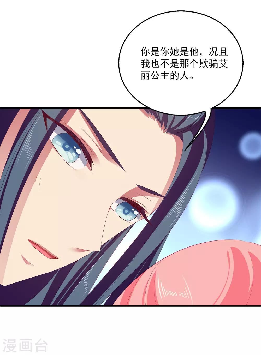 第41话 龙崎，你是我的！-第47话