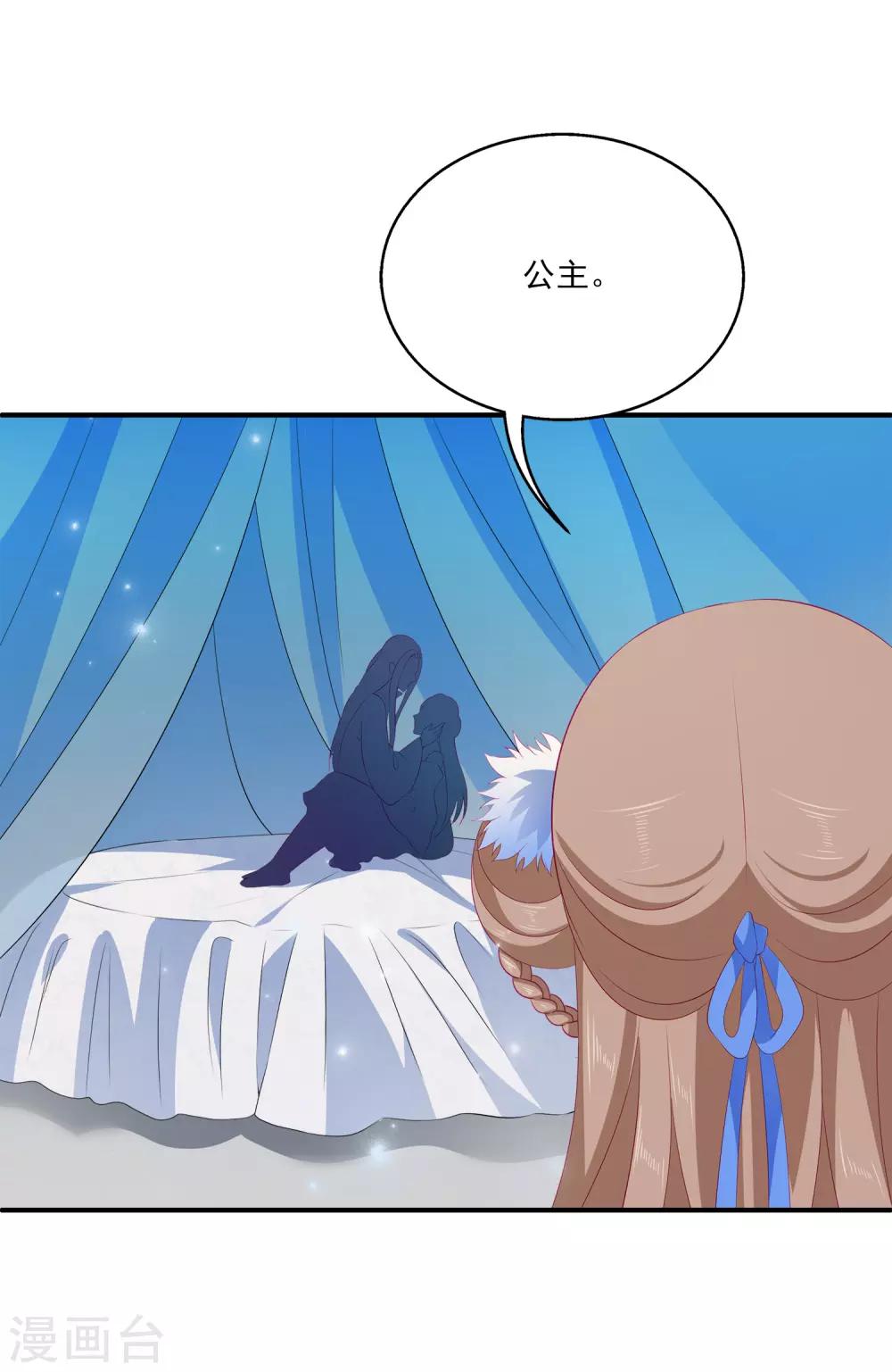 第41话 龙崎，你是我的！-第47话