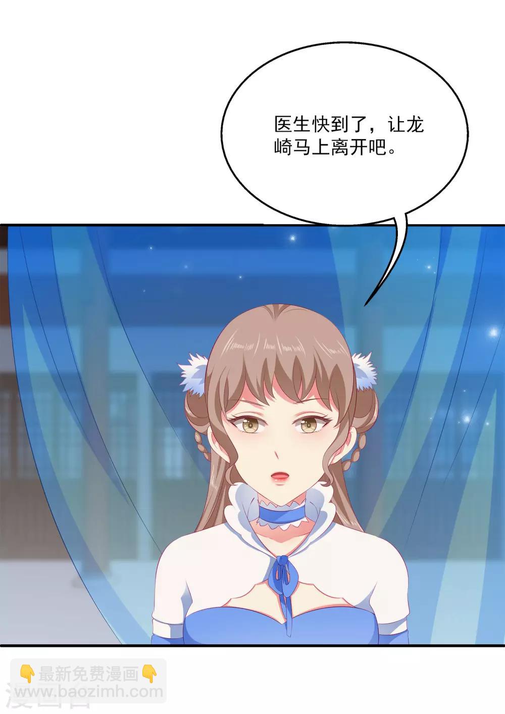 第41话 龙崎，你是我的！-第47话