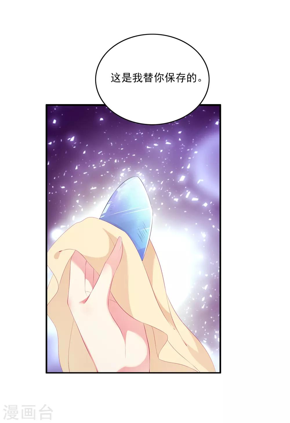 第41话 龙崎，你是我的！-第47话