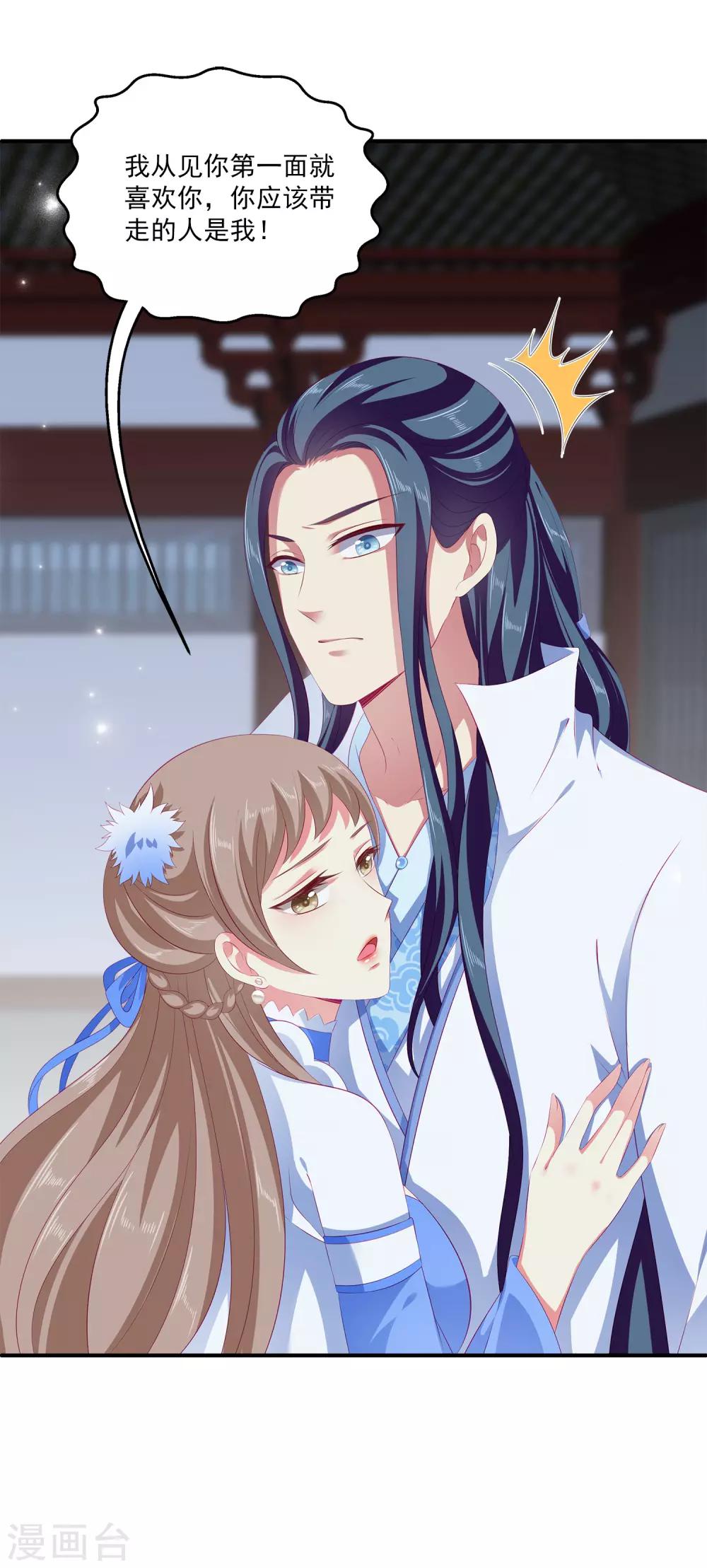 第41话 龙崎，你是我的！-第47话