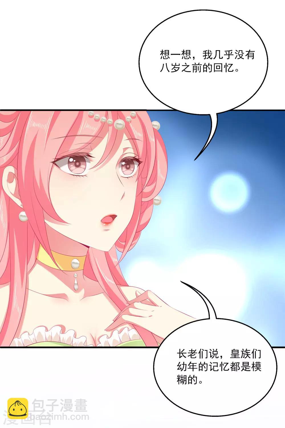 第41话 龙崎，你是我的！-第47话