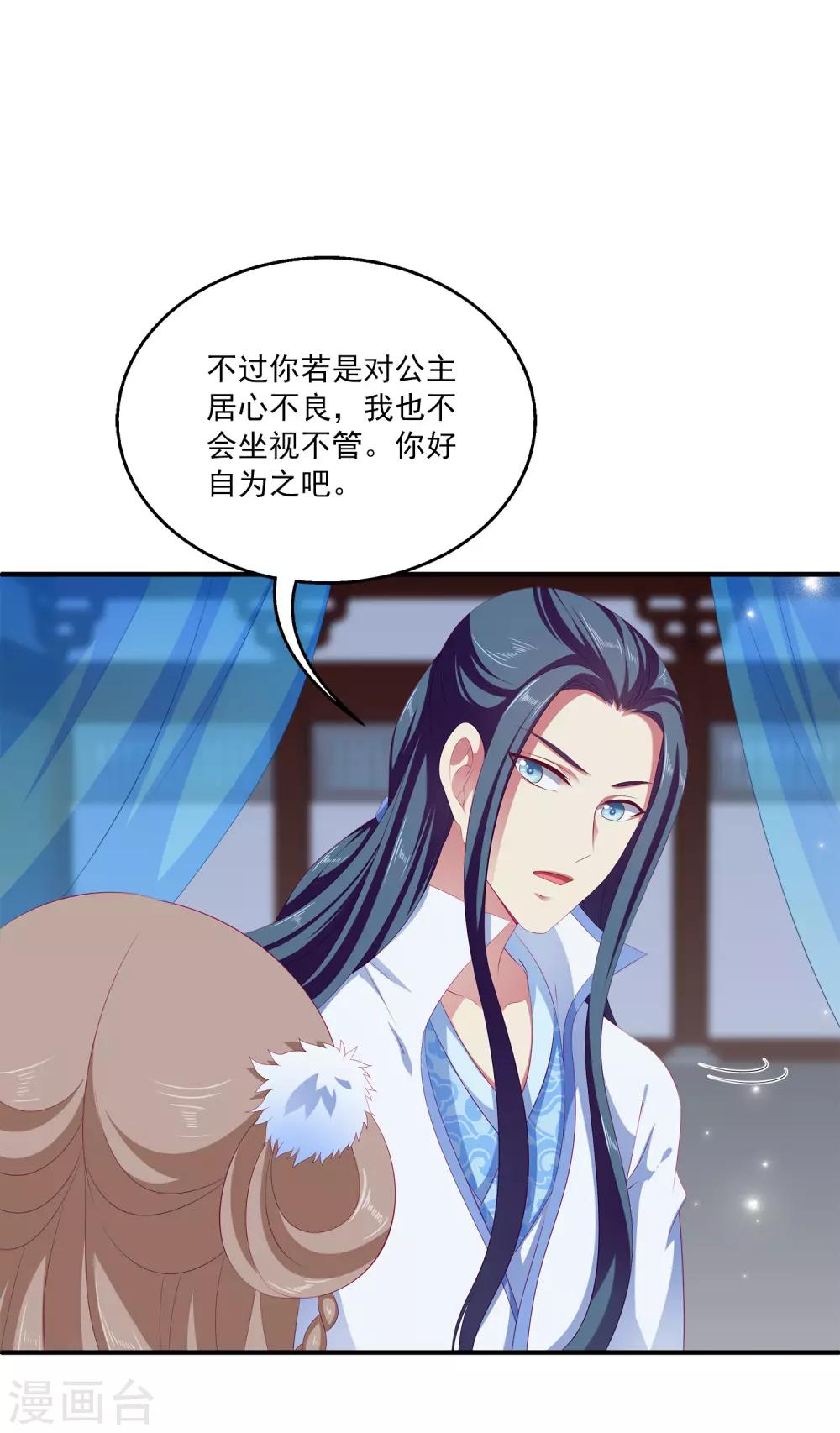 第41话 龙崎，你是我的！-第47话