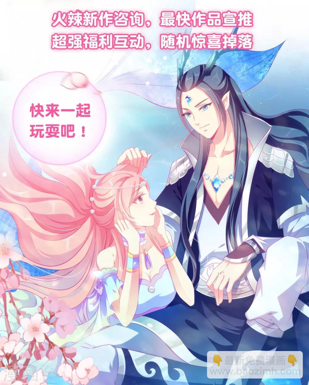 第41话 龙崎，你是我的！-第47话