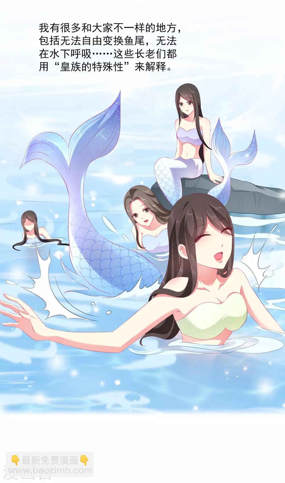 第41话 龙崎，你是我的！-第47话