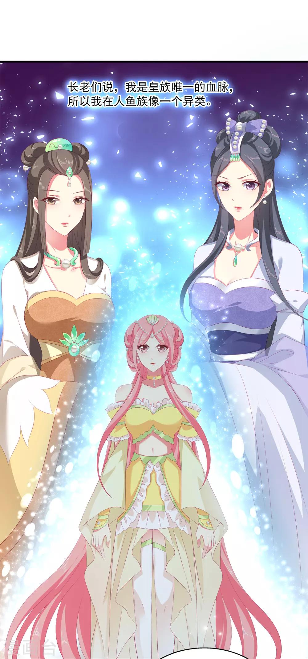 第41话 龙崎，你是我的！-第47话