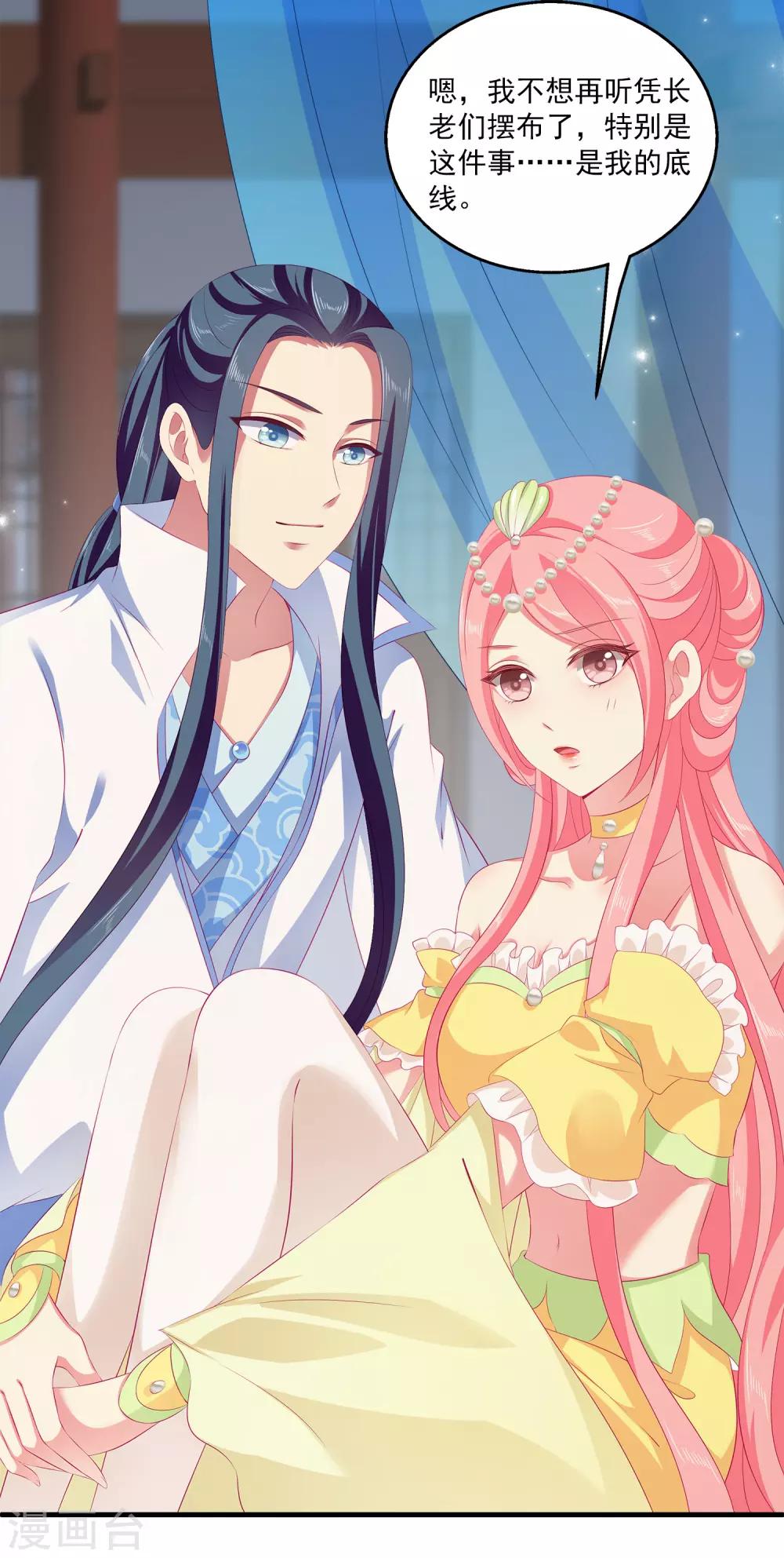 第41话 龙崎，你是我的！-第47话