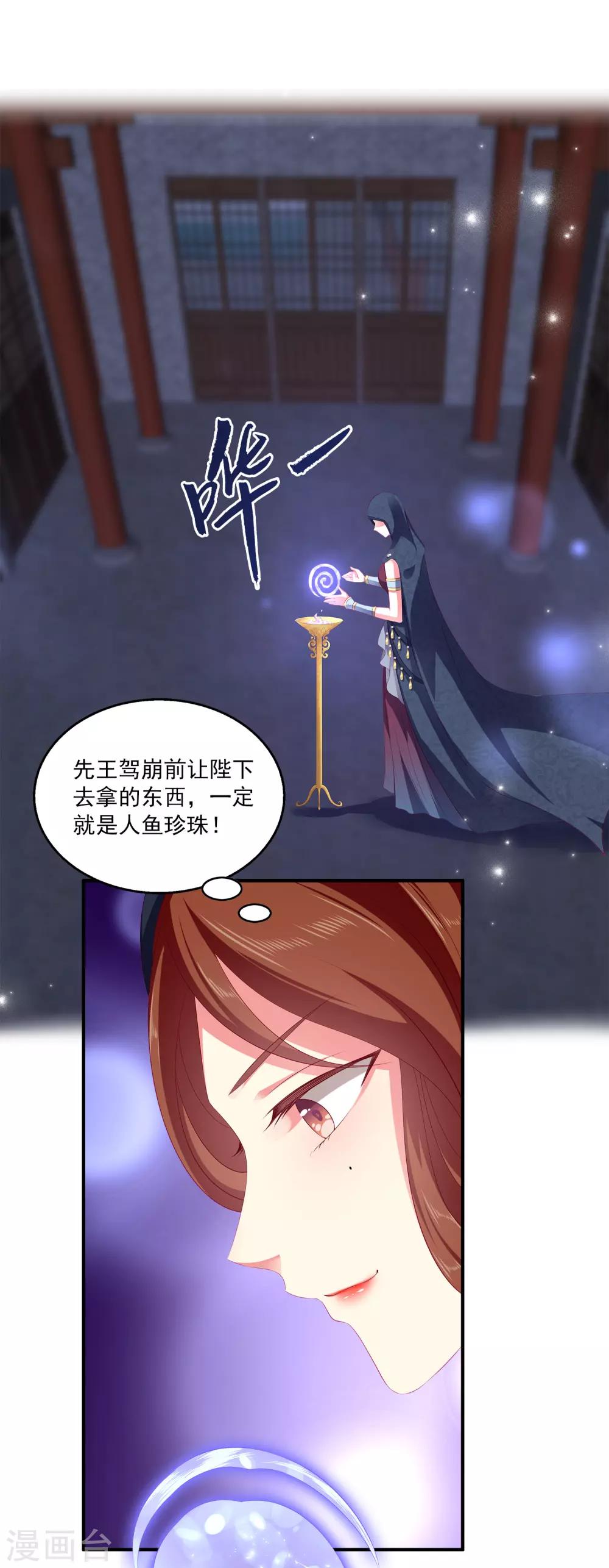 第43话 一吻定情-第49话
