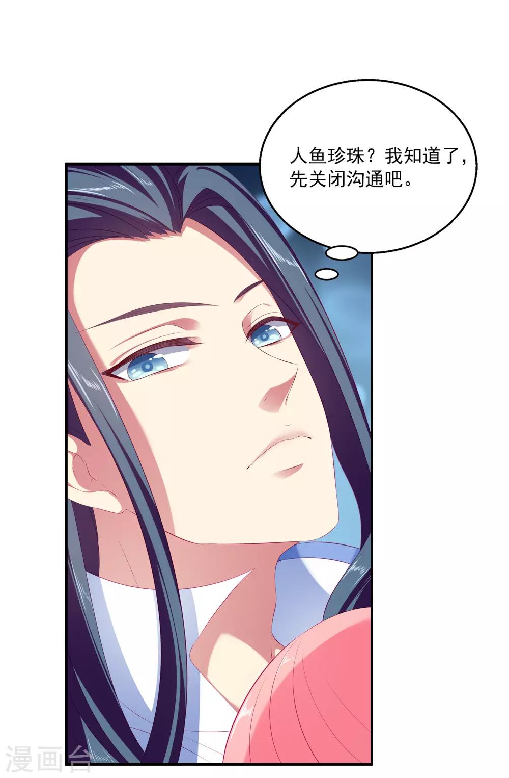 第43话 一吻定情-第49话