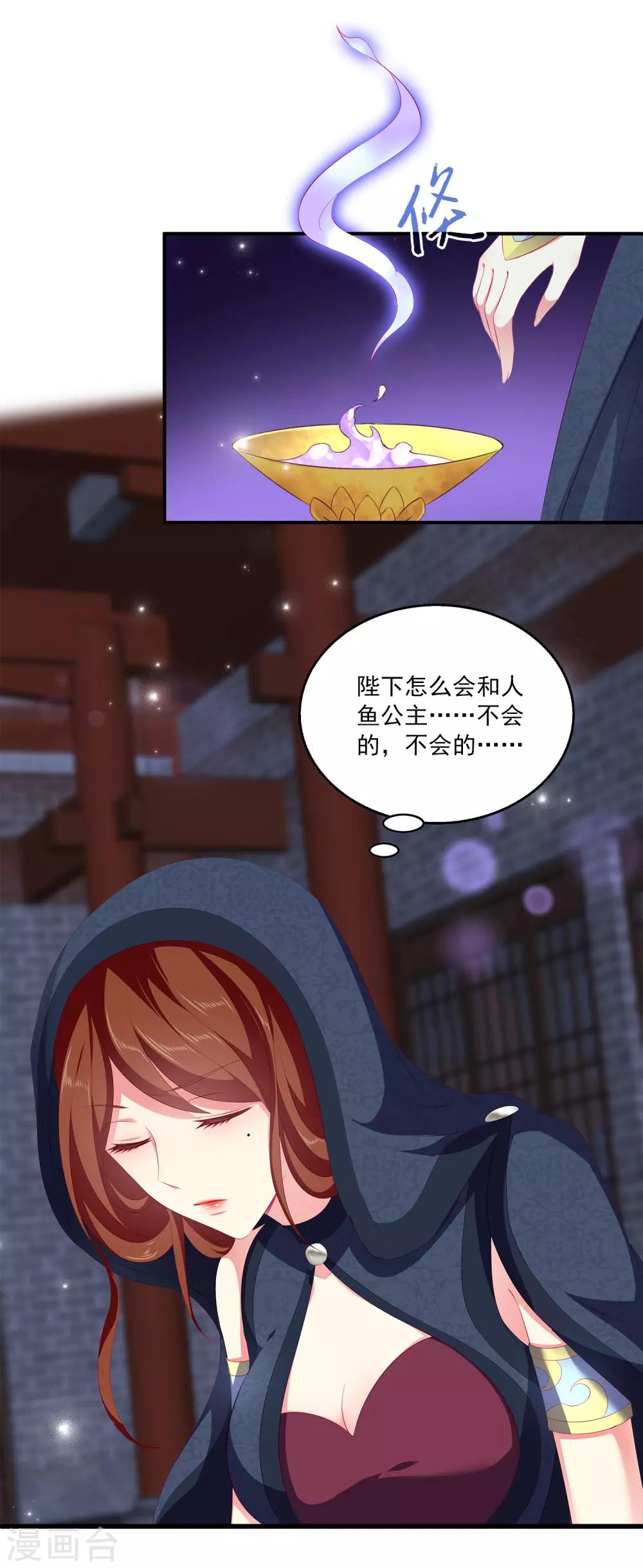 第43话 一吻定情-第49话