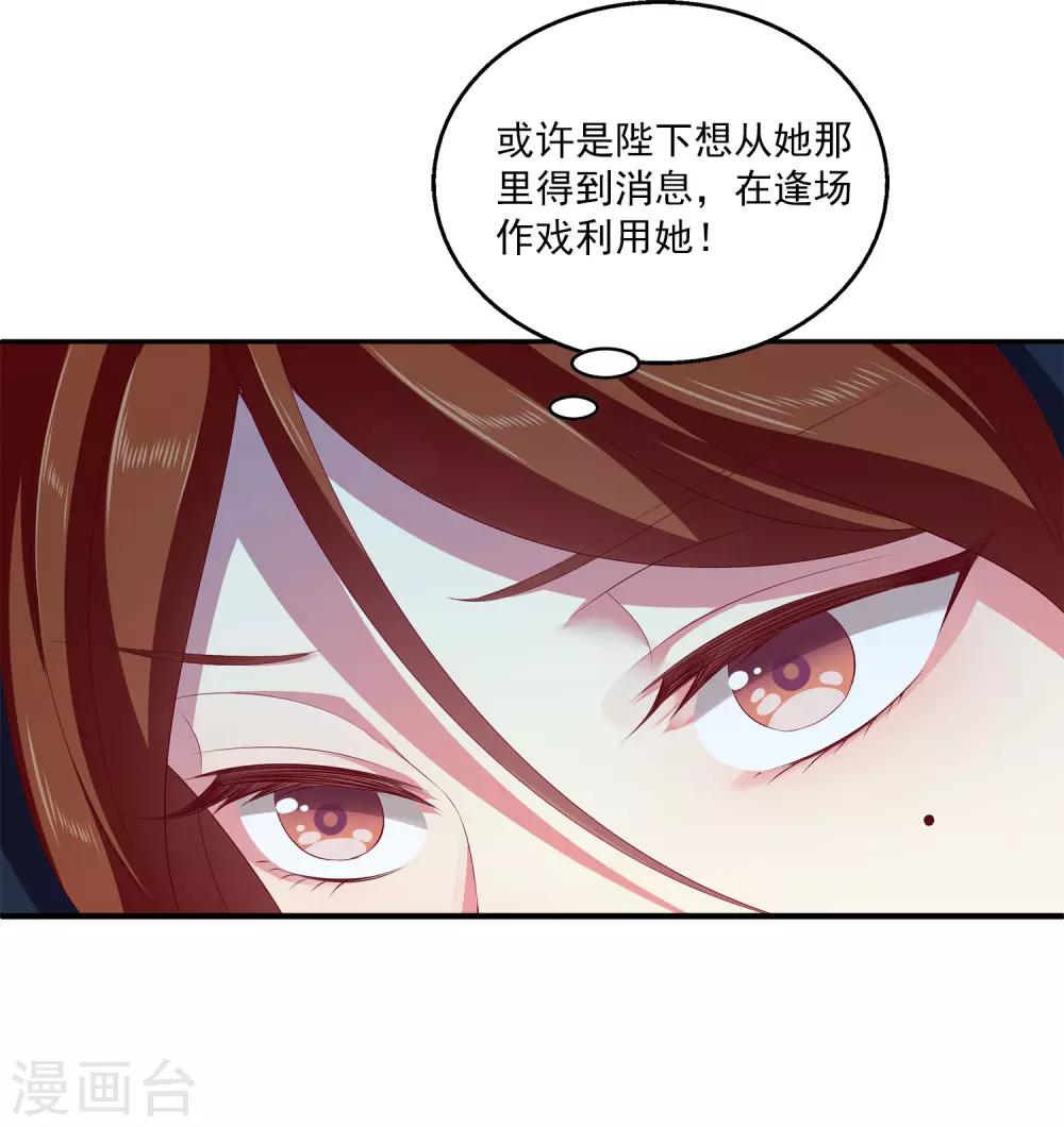 第43话 一吻定情-第49话