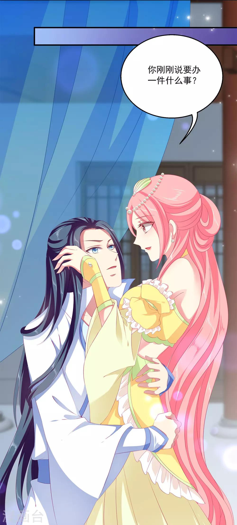 第43话 一吻定情-第49话