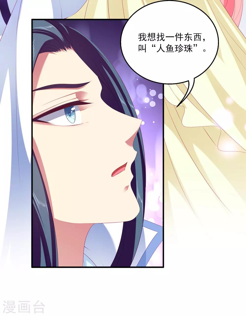 第43话 一吻定情-第49话