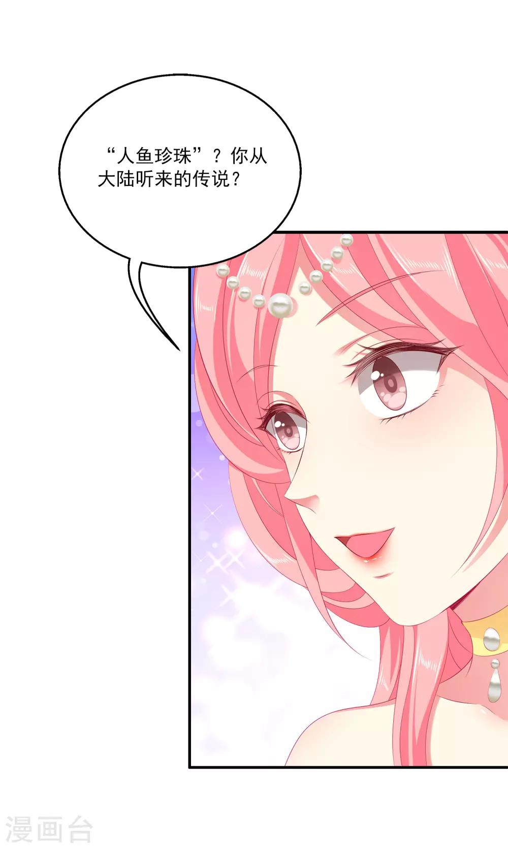 第43话 一吻定情-第49话