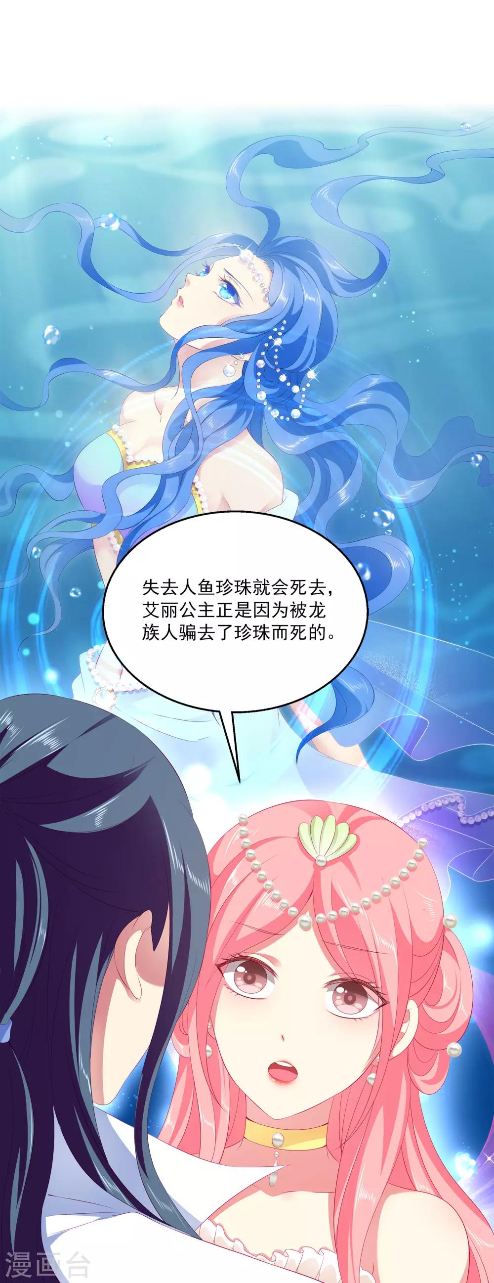 第43话 一吻定情-第49话