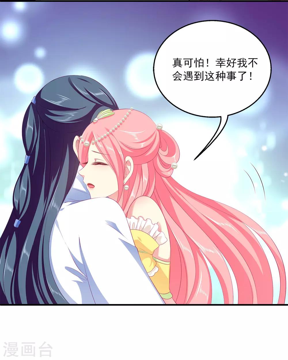 第43话 一吻定情-第49话