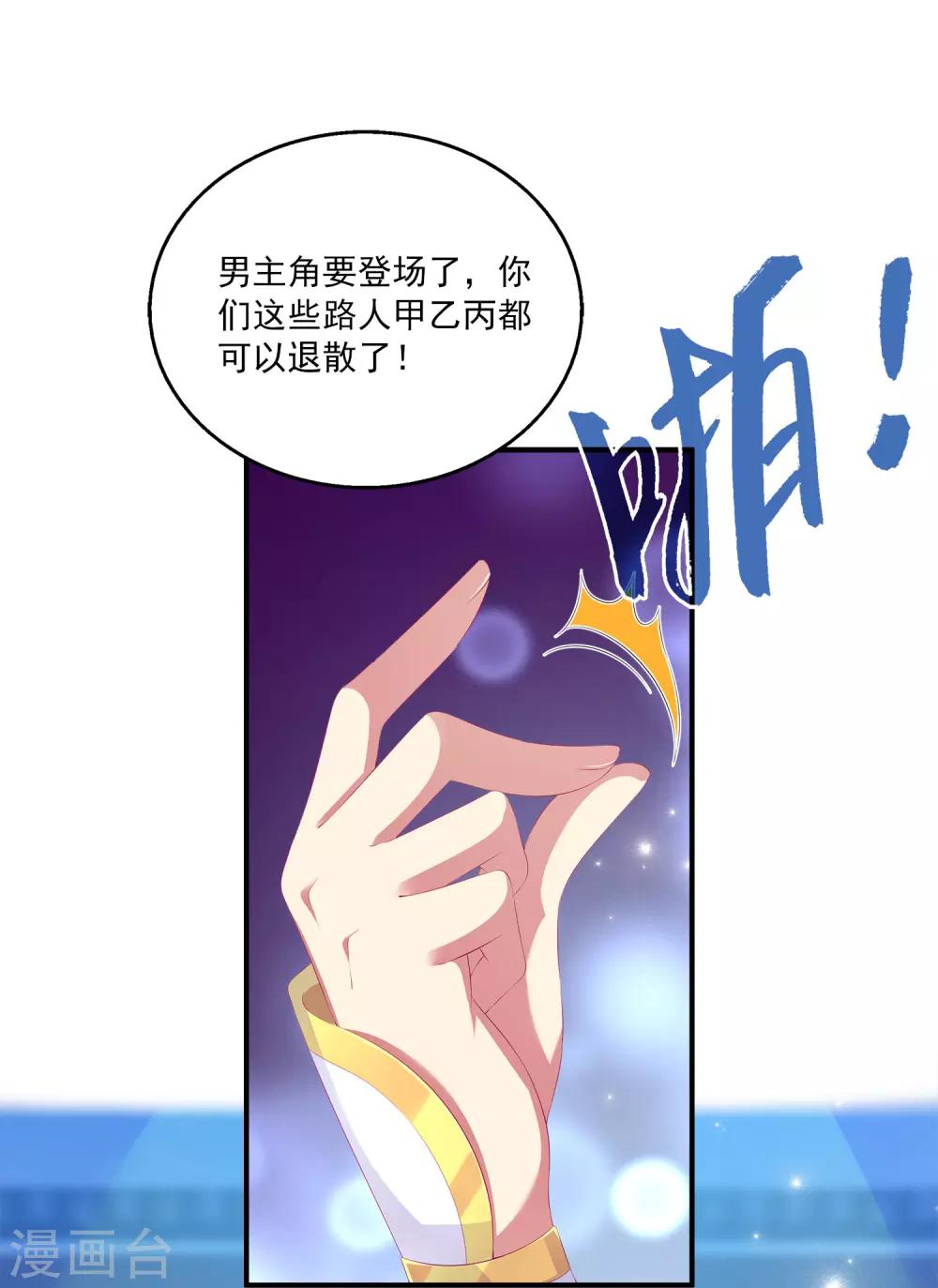 第45话 属于我们的浪漫-第51话