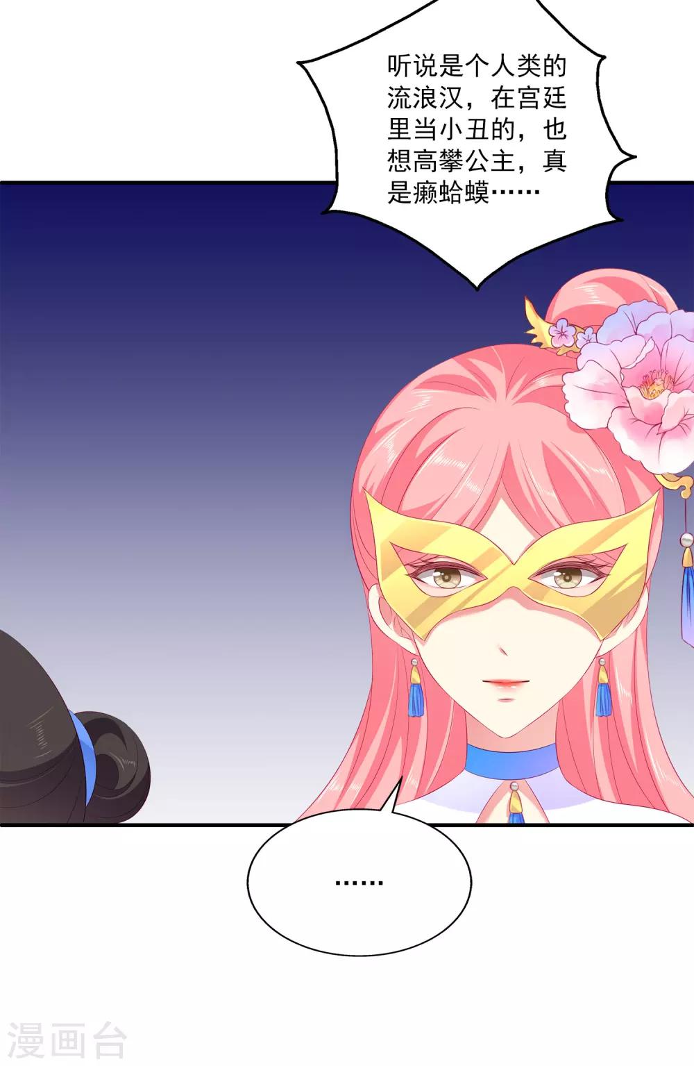 第45话 属于我们的浪漫-第51话