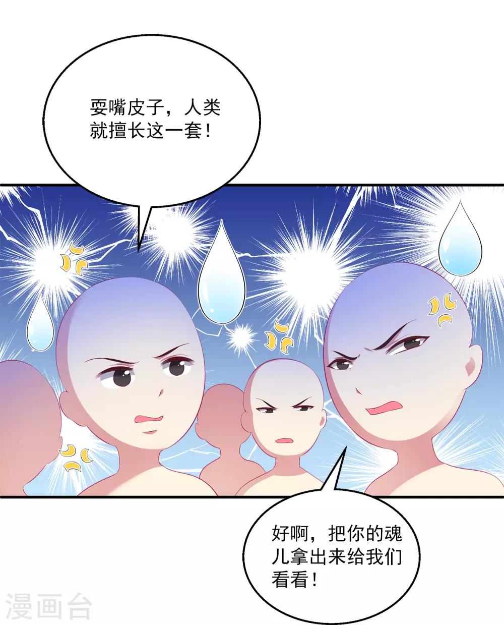 第45话 属于我们的浪漫-第51话