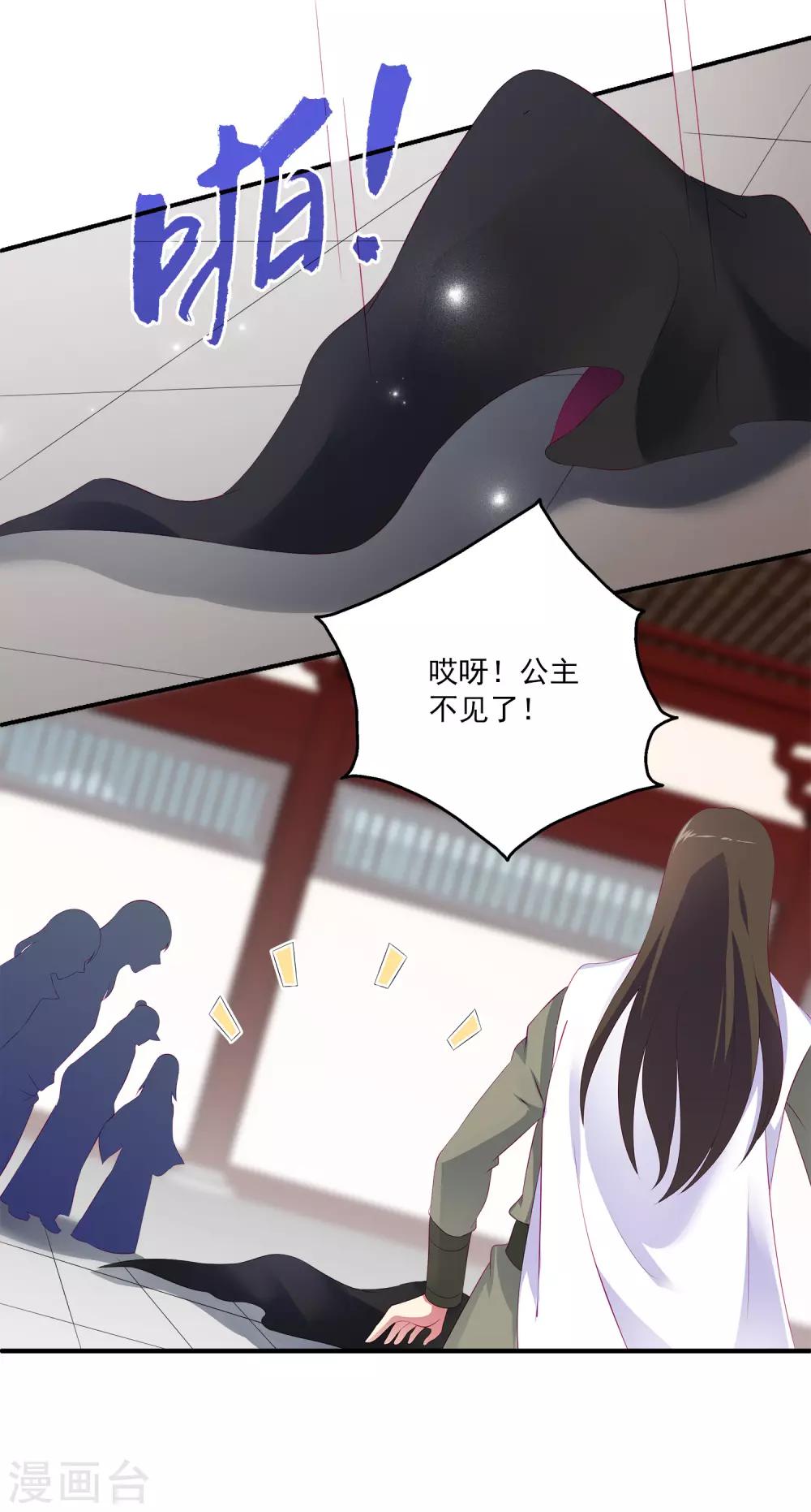 第45话 属于我们的浪漫-第51话
