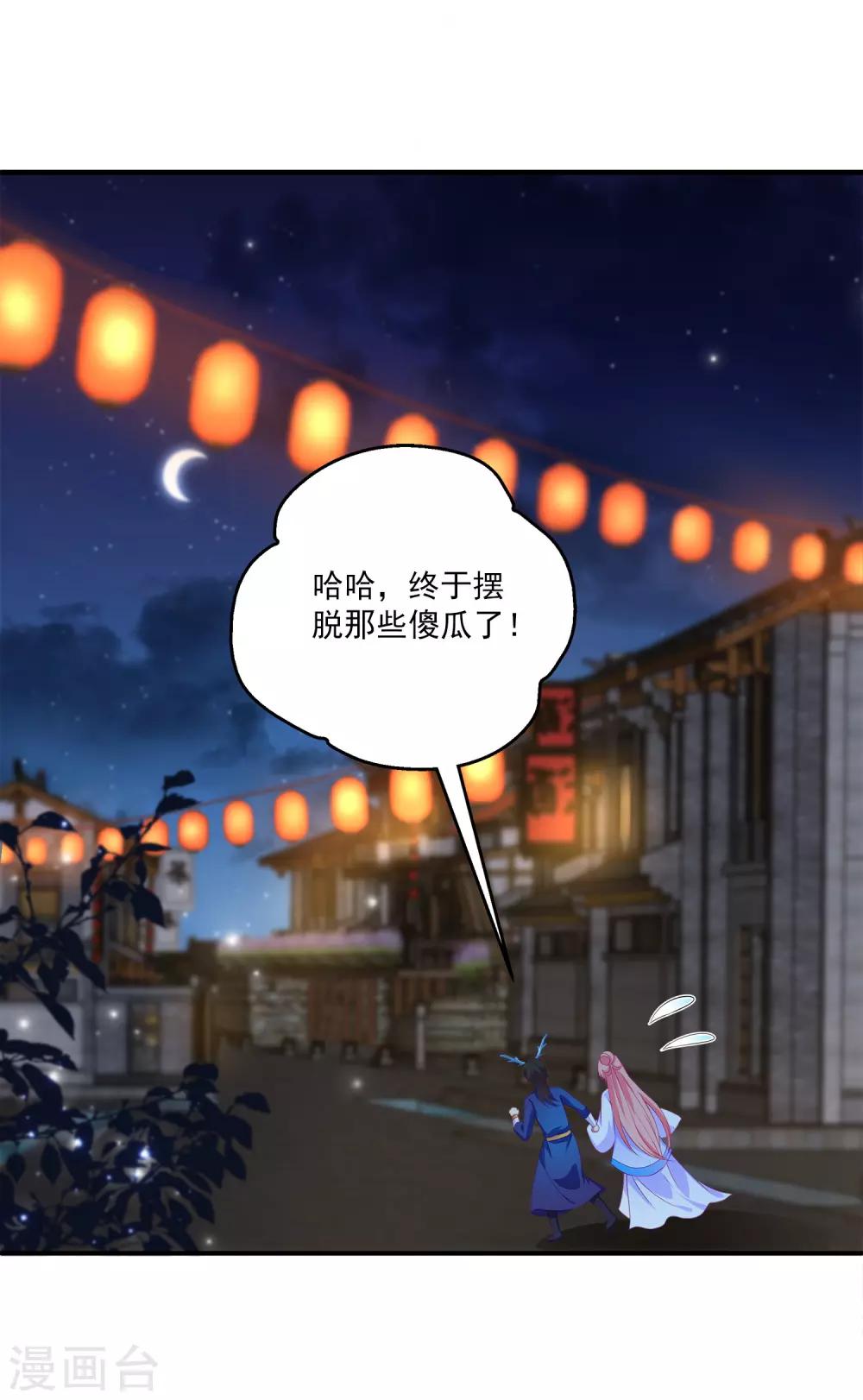 第45话 属于我们的浪漫-第51话