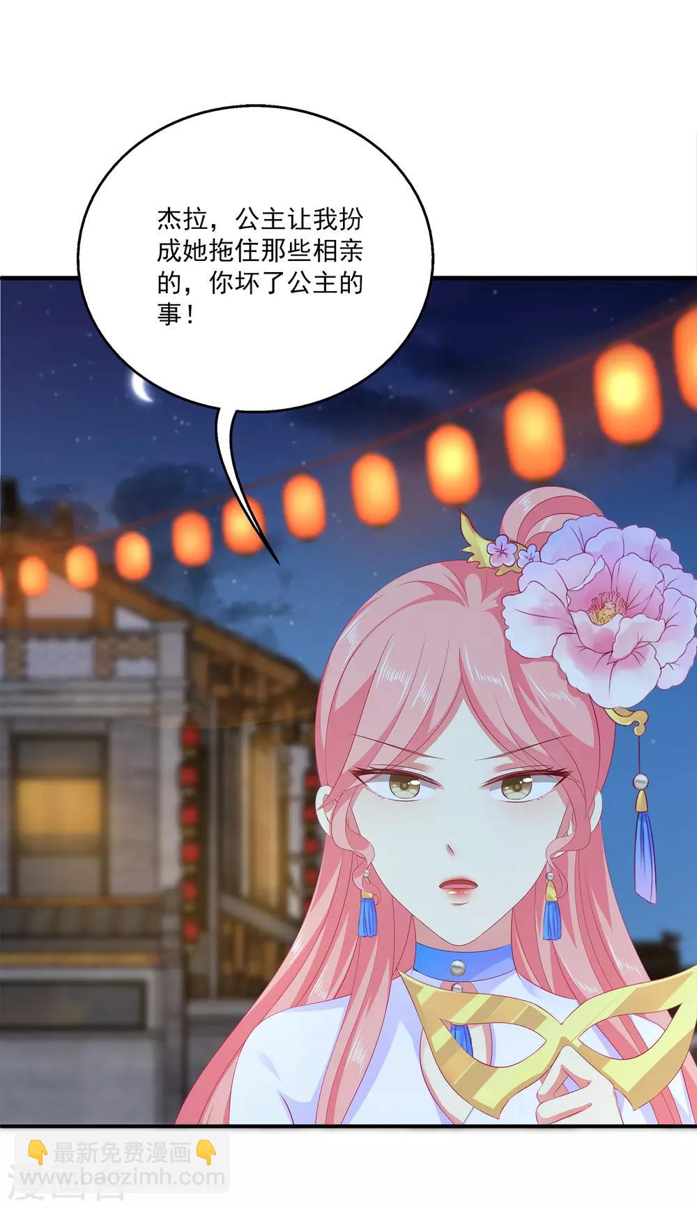 第45话 属于我们的浪漫-第51话