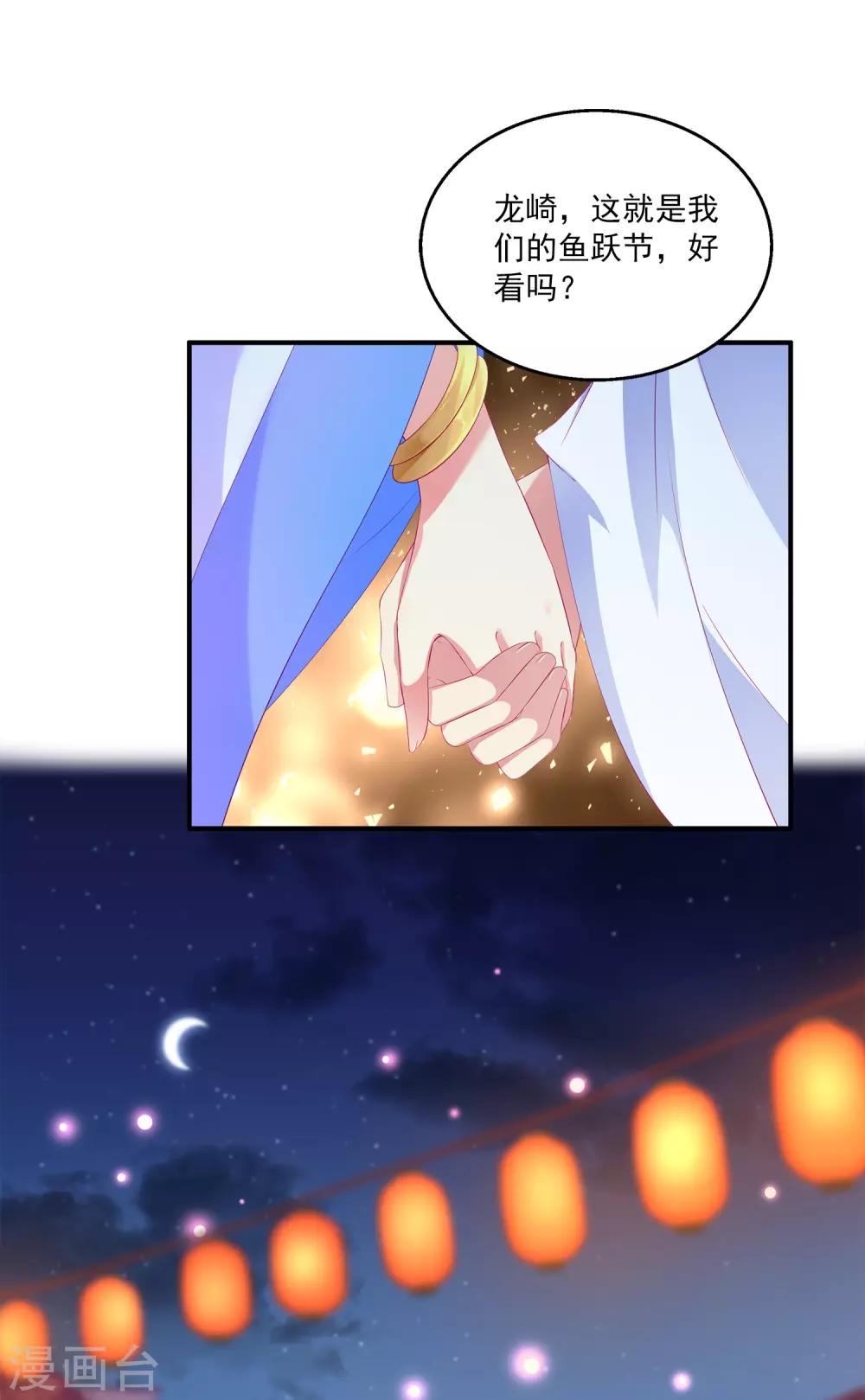第45话 属于我们的浪漫-第51话