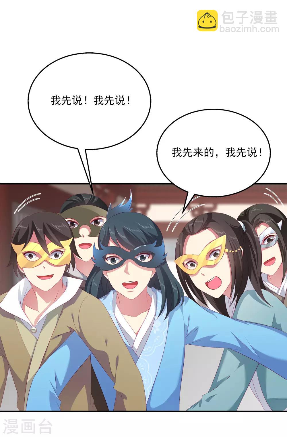 第45话 属于我们的浪漫-第51话