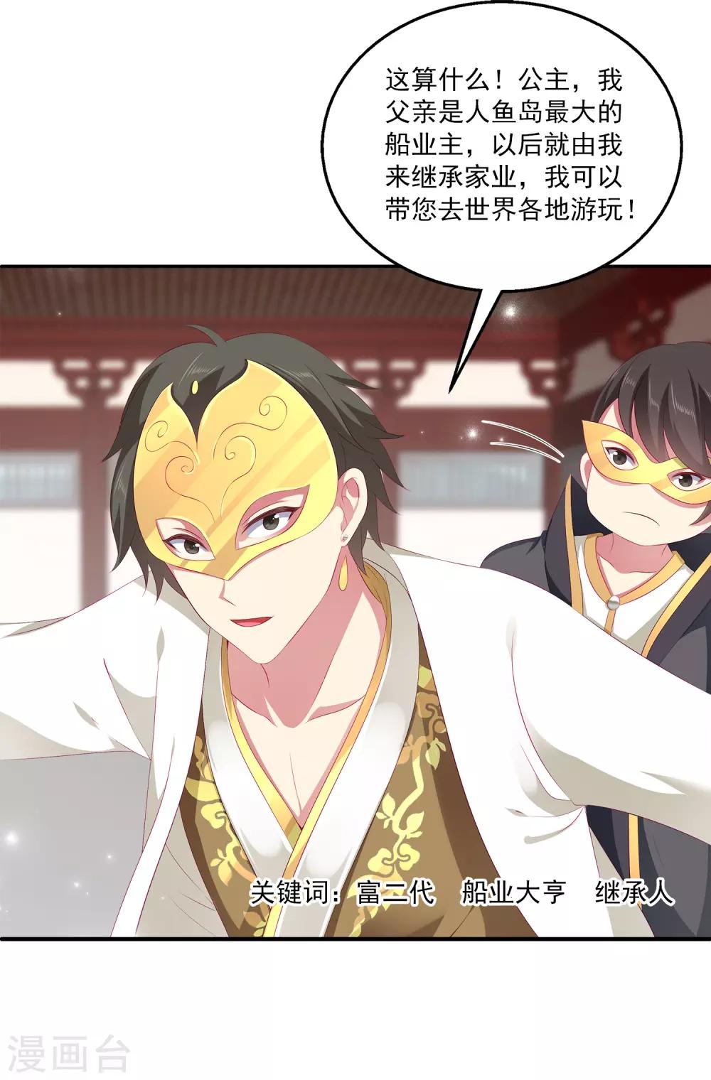 第45话 属于我们的浪漫-第51话