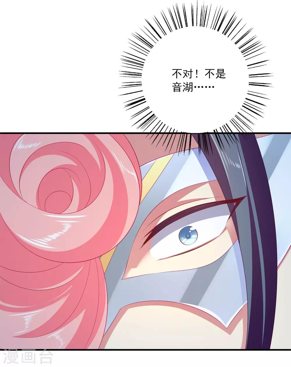 第47话 忽然出现的意外-第53话