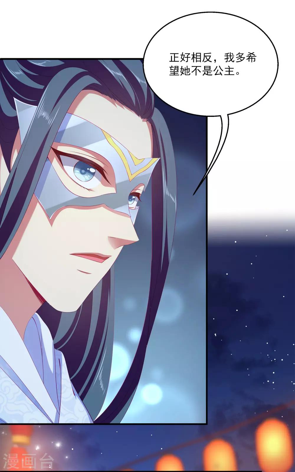 第47话 忽然出现的意外-第53话