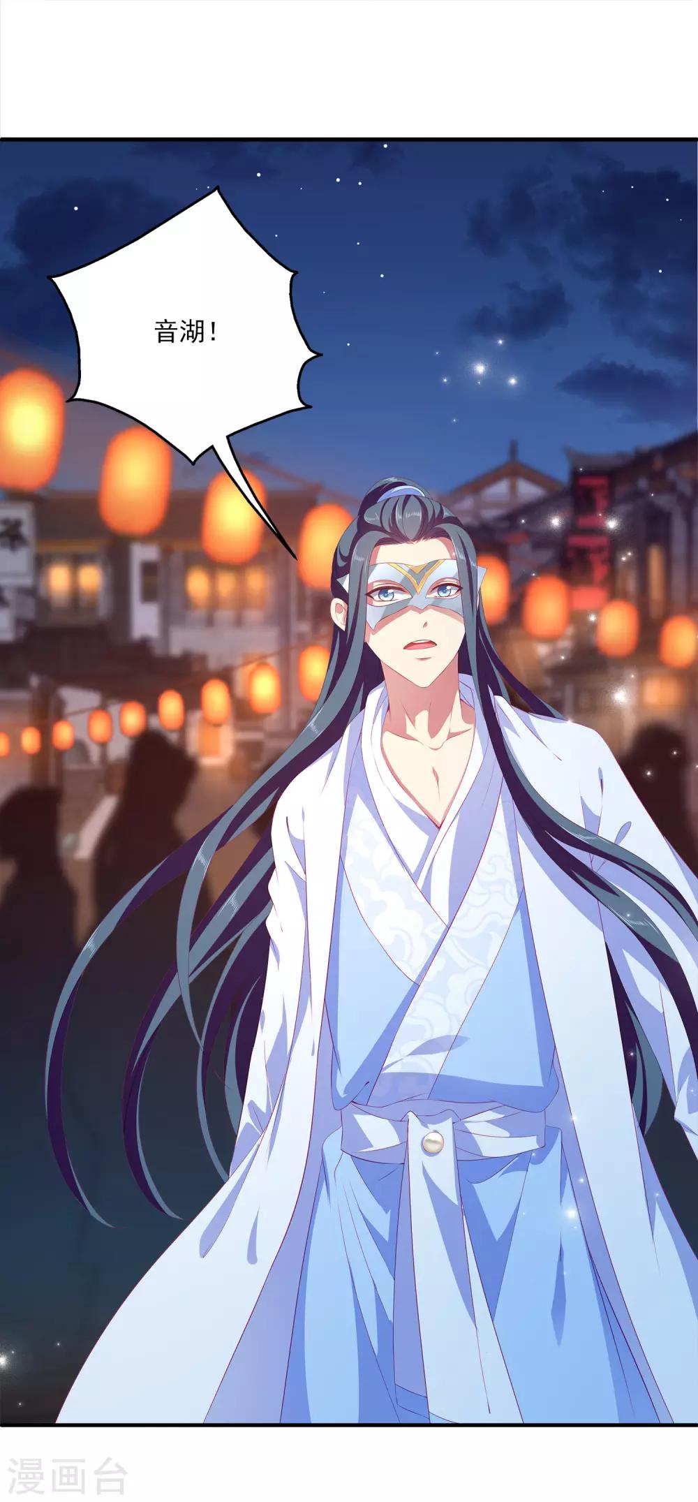 第47话 忽然出现的意外-第53话