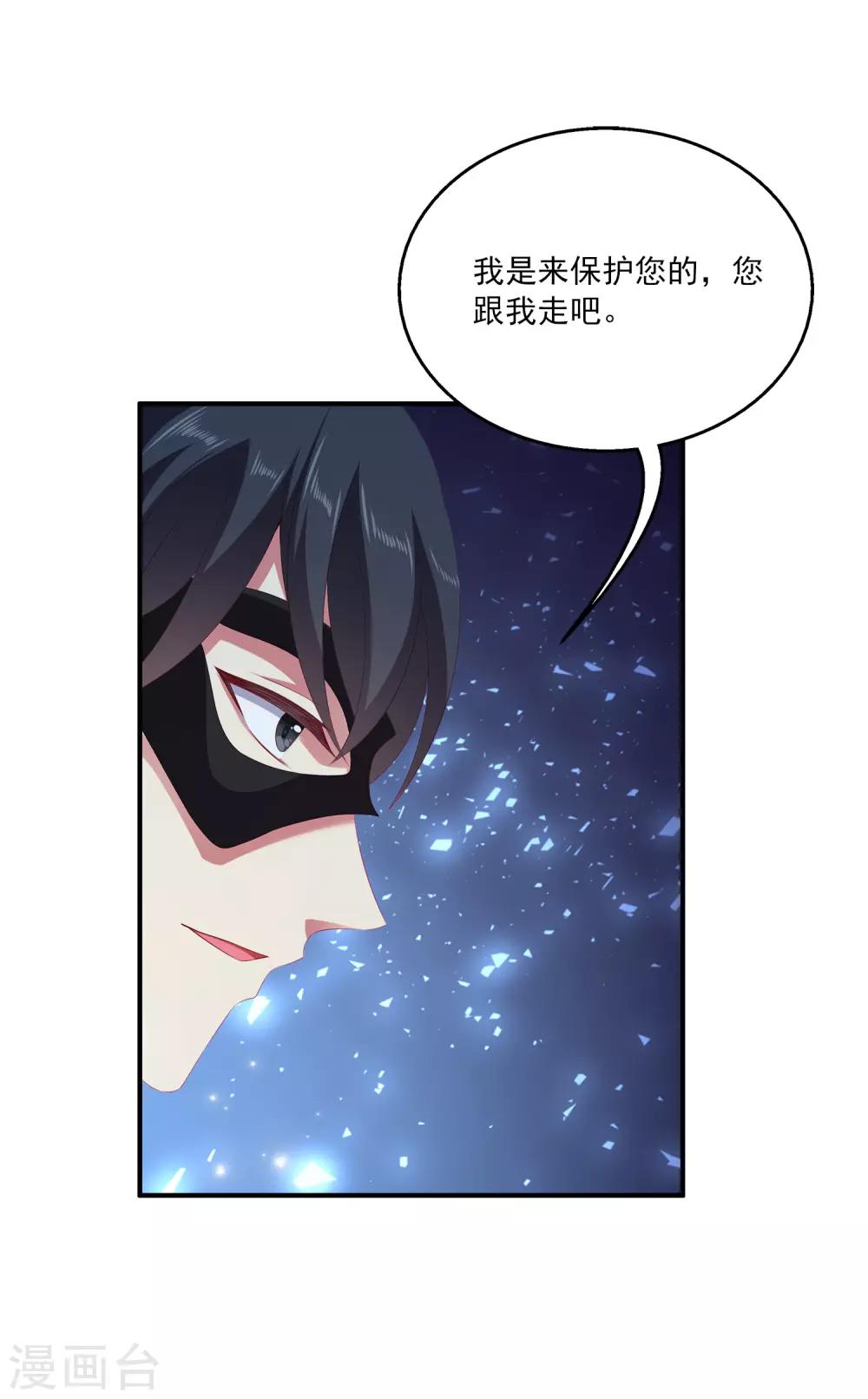 第47话 忽然出现的意外-第53话