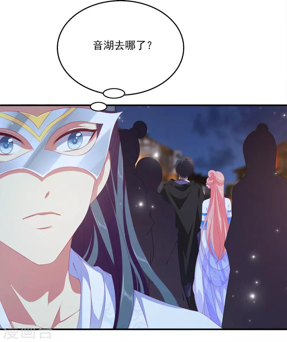 第47话 忽然出现的意外-第53话