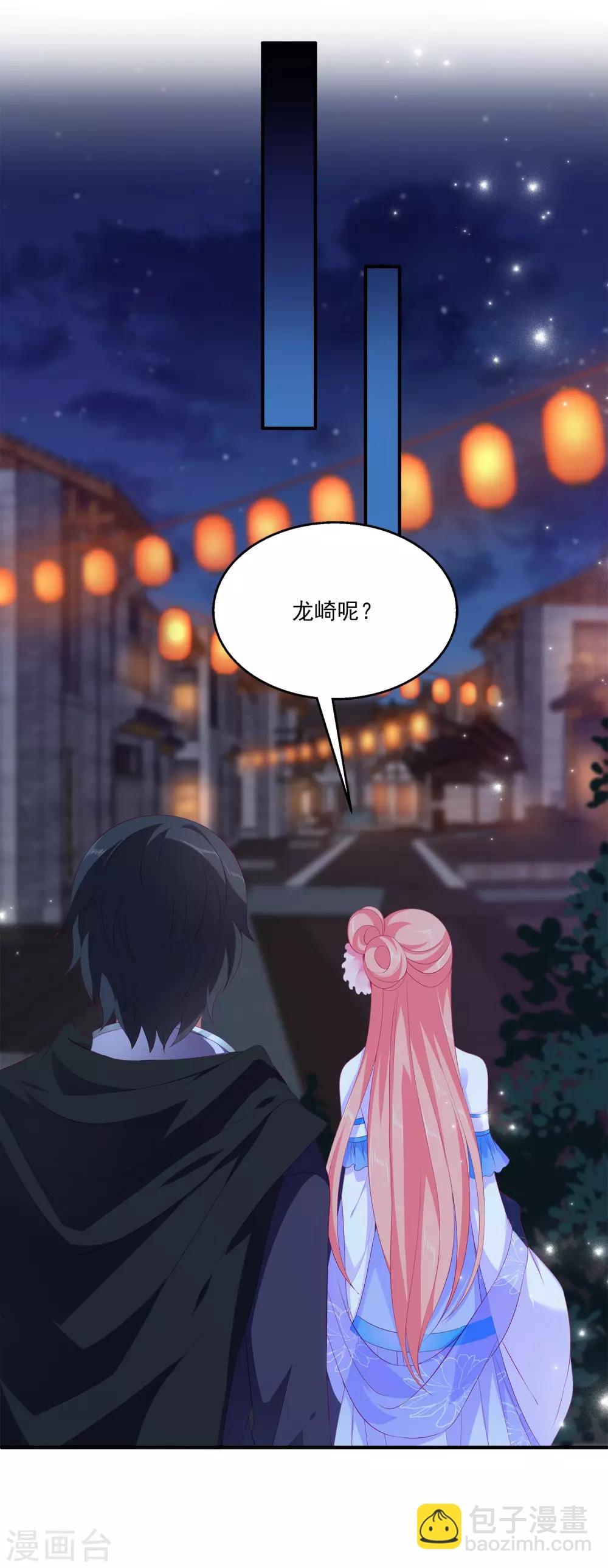 第47话 忽然出现的意外-第53话