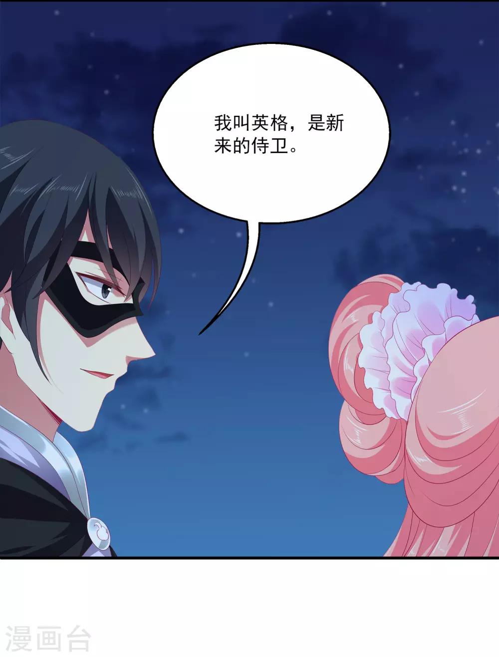 第47话 忽然出现的意外-第53话