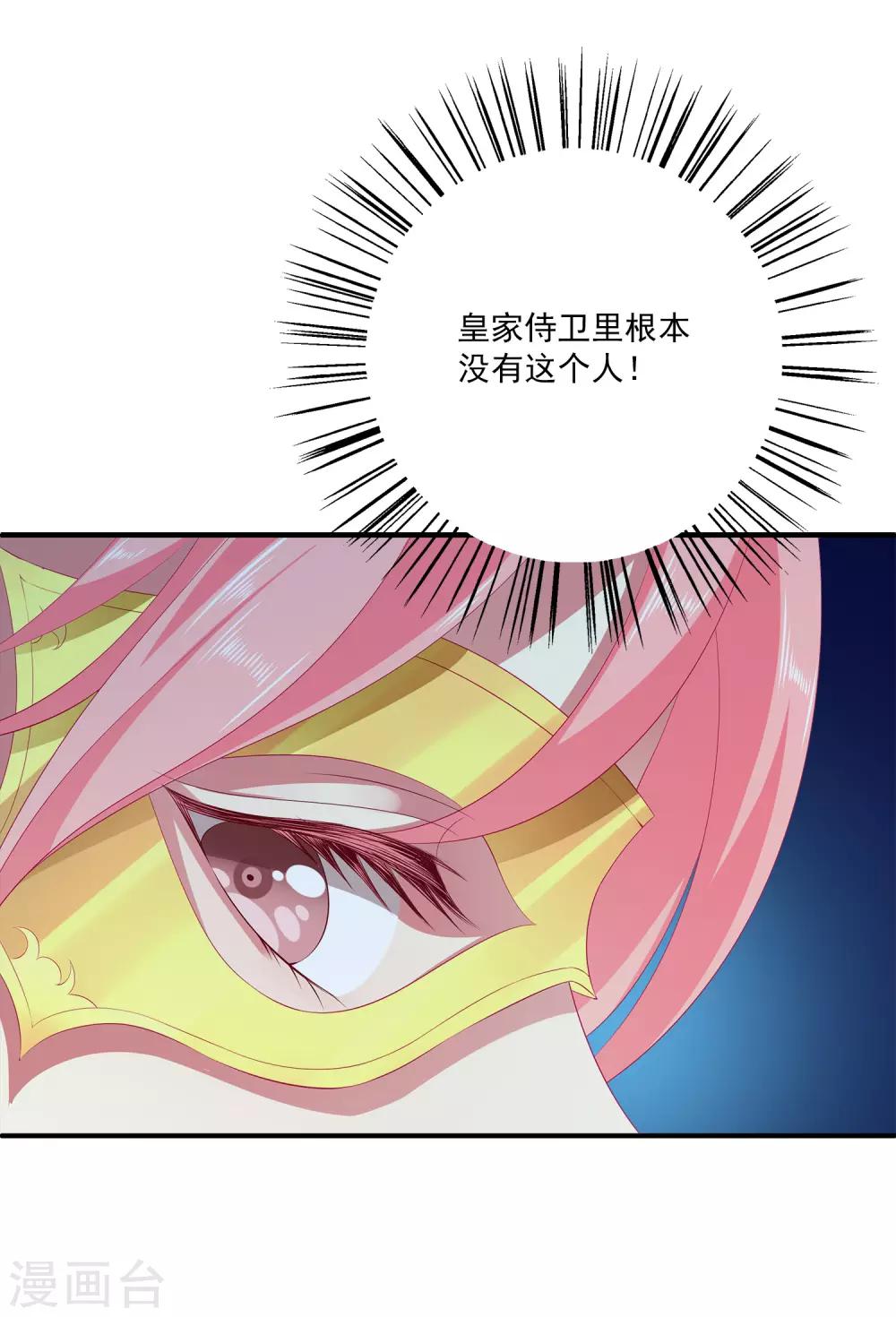 第47话 忽然出现的意外-第53话