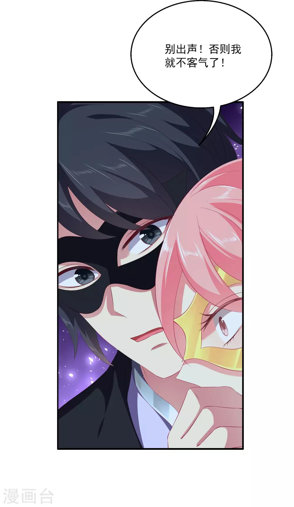 第47话 忽然出现的意外-第53话