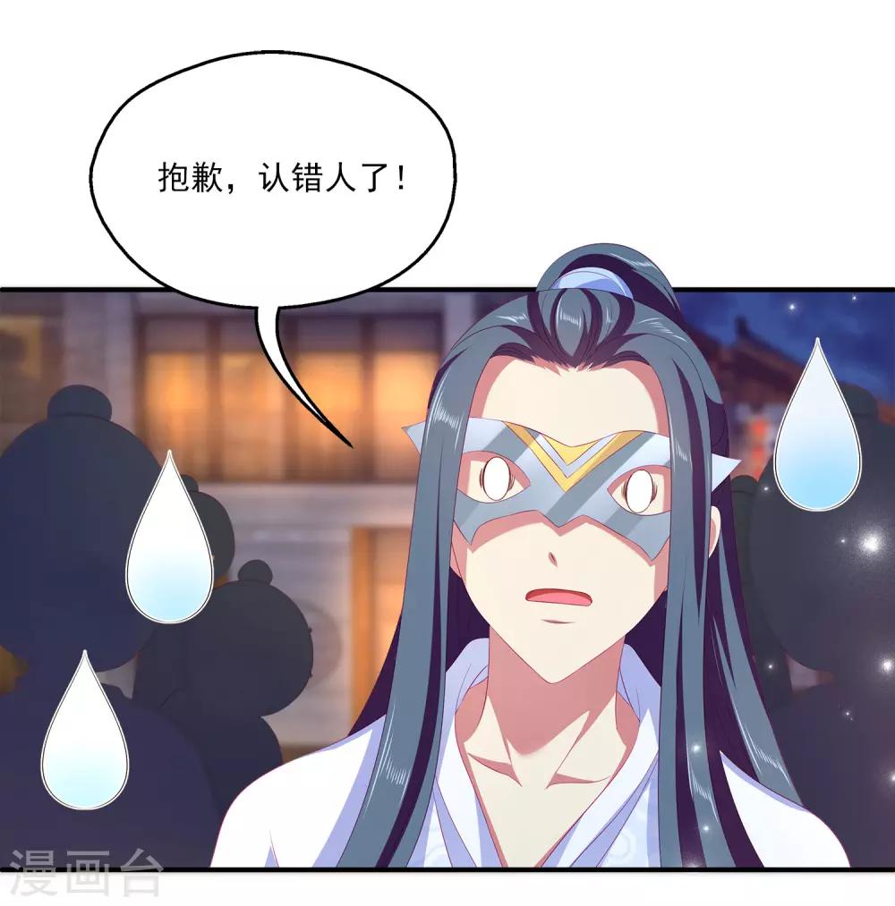第47话 忽然出现的意外-第53话