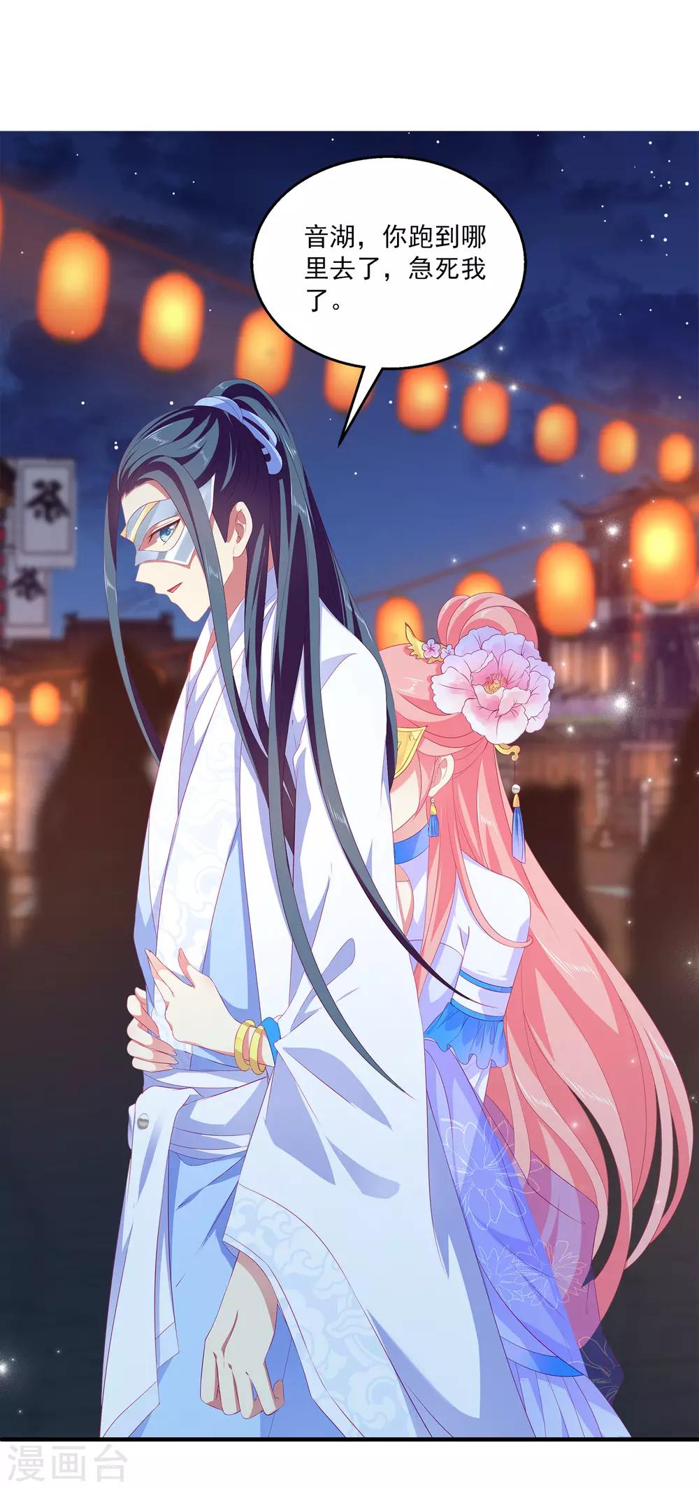 第47话 忽然出现的意外-第53话