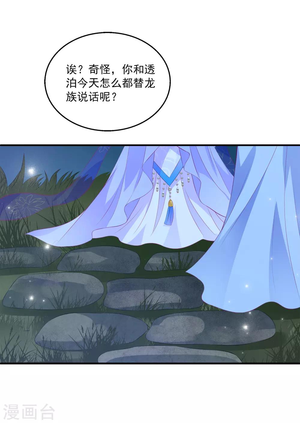 第49话 抱得我喘不过气了-第55话
