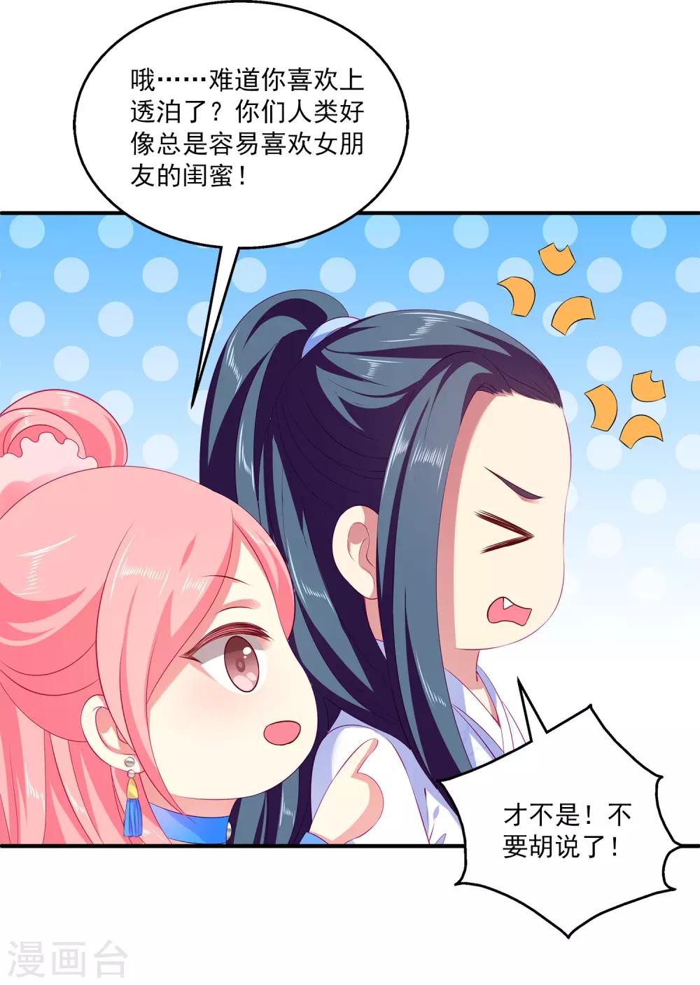 第49话 抱得我喘不过气了-第55话