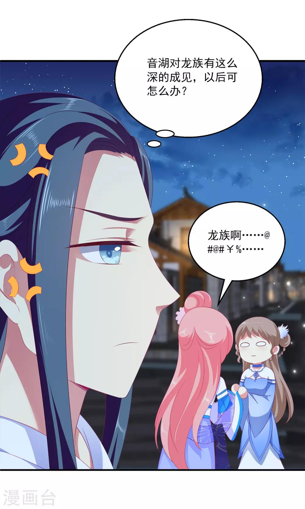 第49话 抱得我喘不过气了-第55话