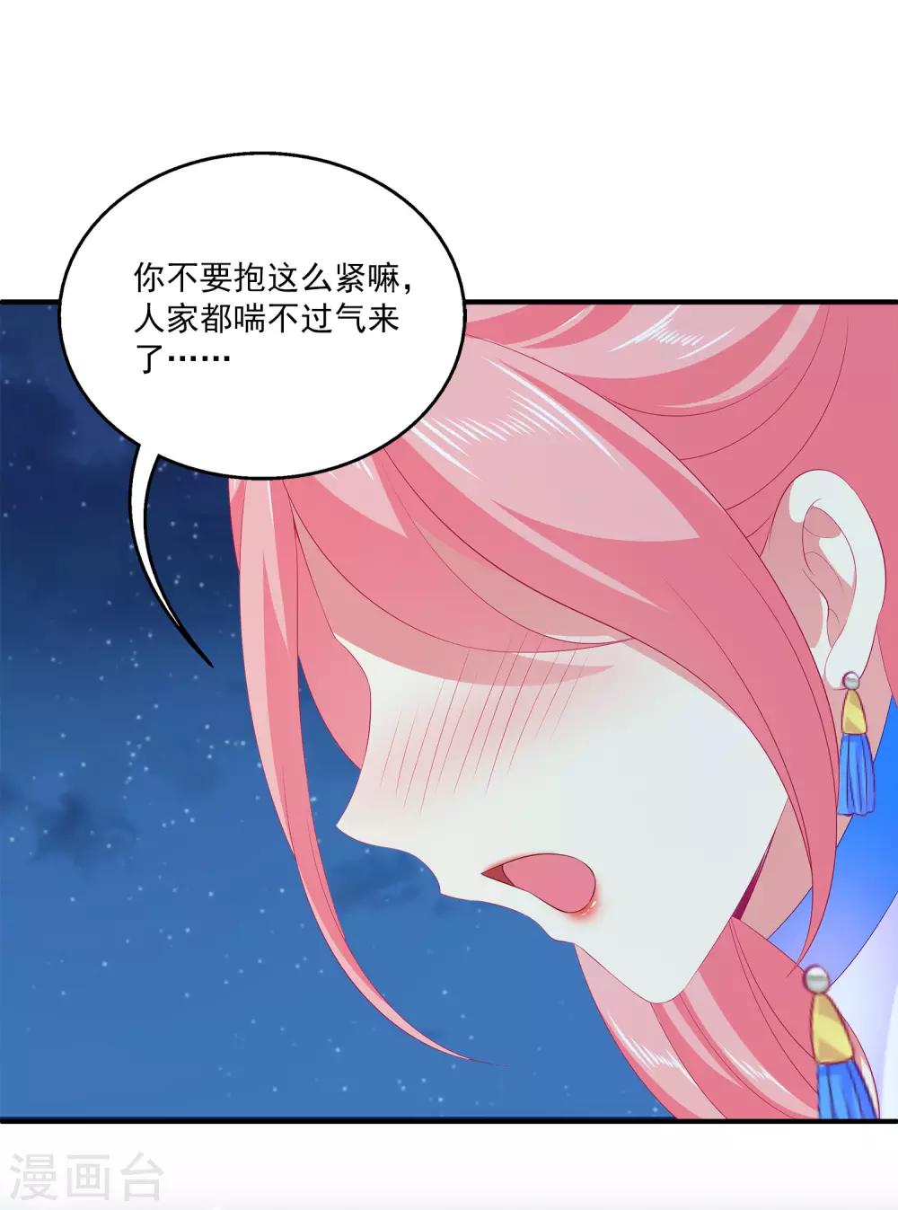 第49话 抱得我喘不过气了-第55话