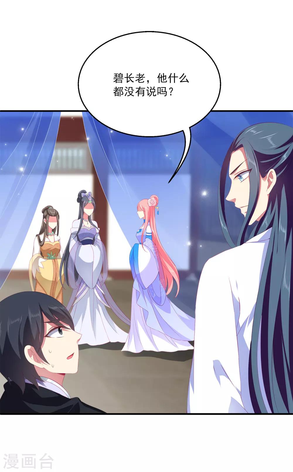 第49话 抱得我喘不过气了-第55话